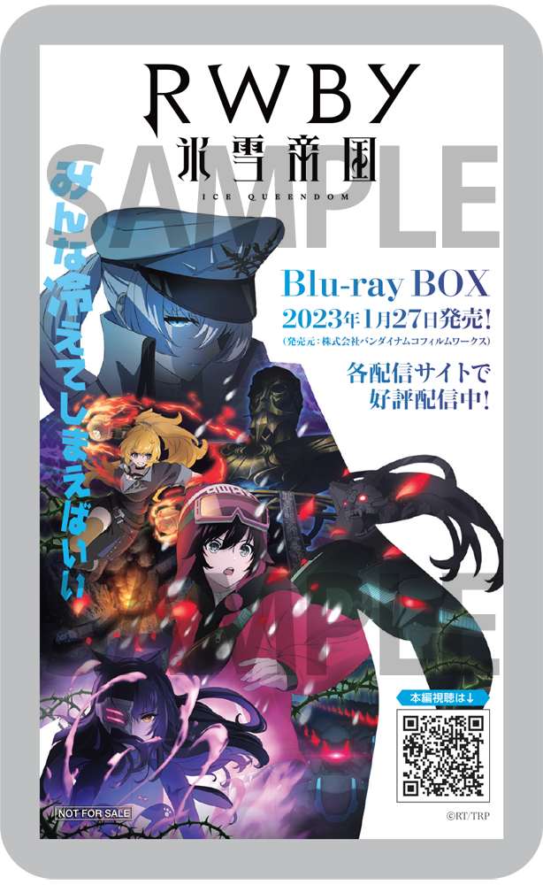 BD】RWBY 1～9巻ほか こわ