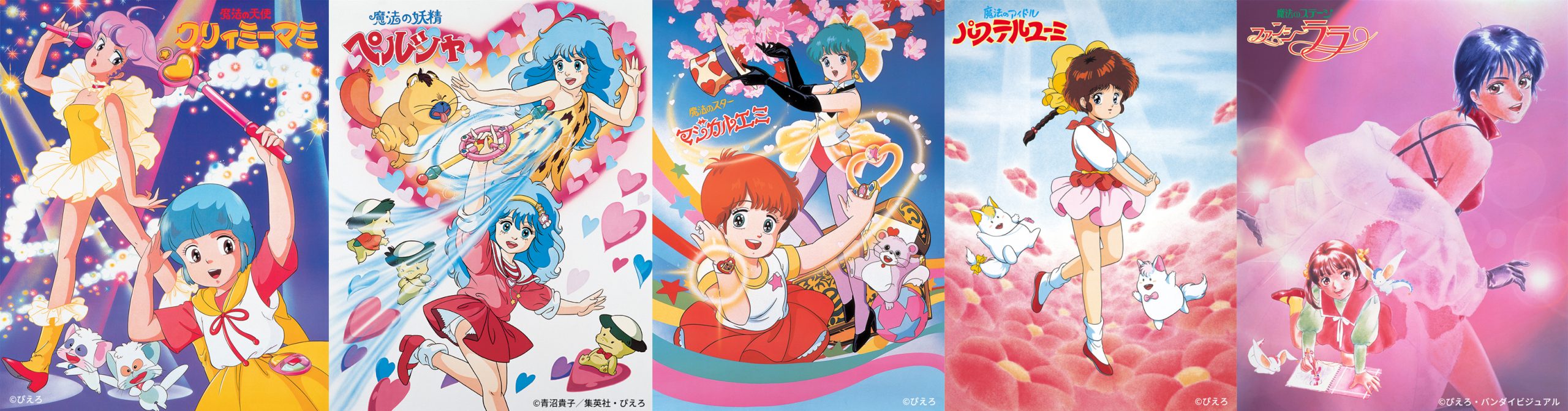 日本のアニメ総合データベース「アニメ大全」 ｜ 『魔法の天使 