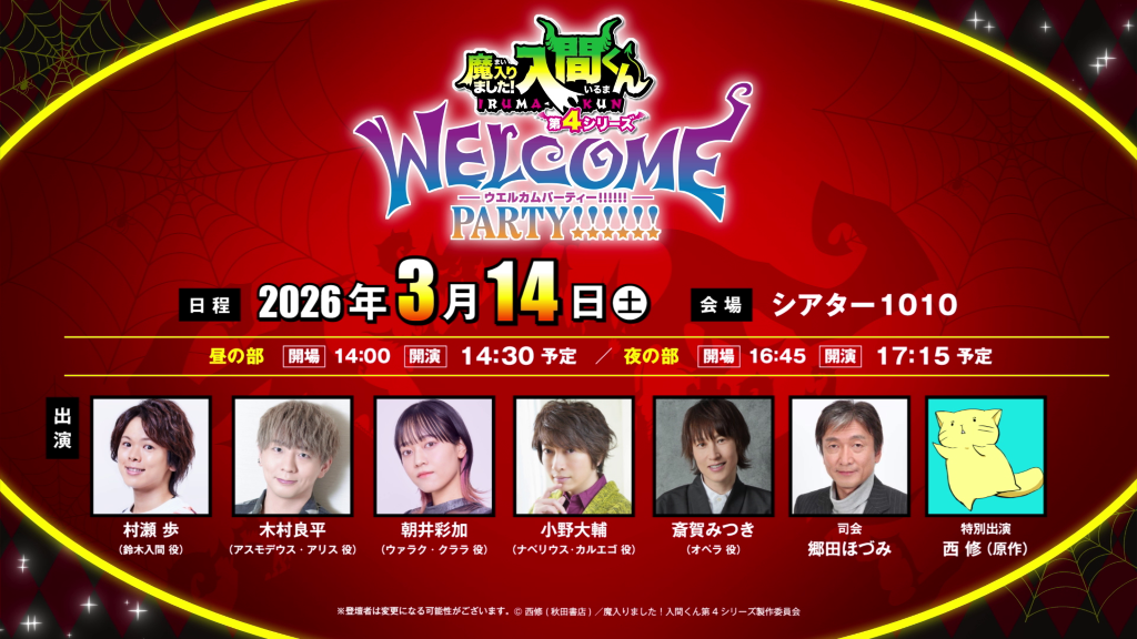 イベントバナー_atzn.png